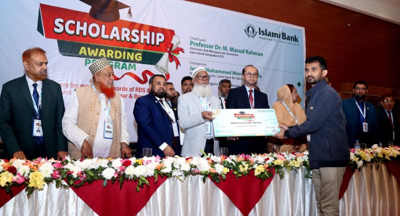 ইসলামী ব্যাংক বাংলাদেশের আরডিএসের মেধাবী সন্তানদের বৃত্তি প্রদান